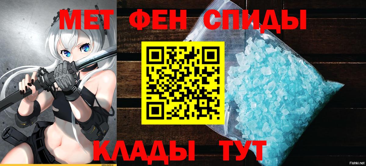 АМФ  Amphetamine Premium  Вход с VPN  Армавир 
