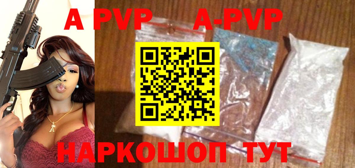 Армавир  Alpha PVP мука  Alpha-PVP СК КРИС  A-PVP  Вход с VPN 