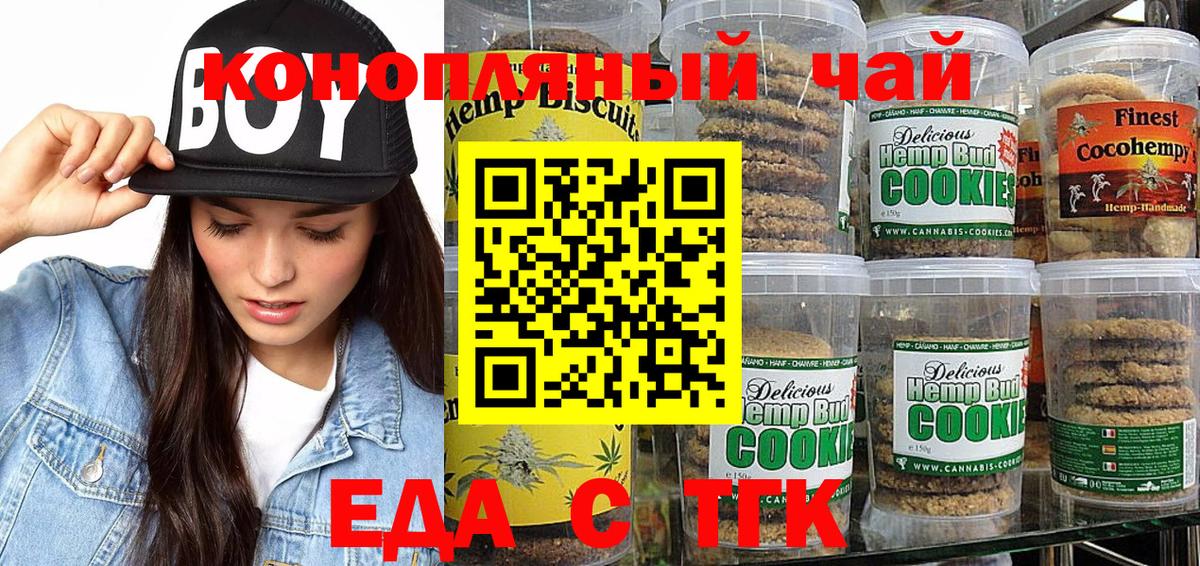 Армавир  Canna-Cookies конопля  Вход с VPN 