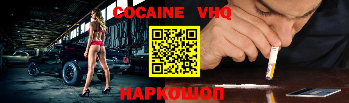 Кокаин Перу Армавир