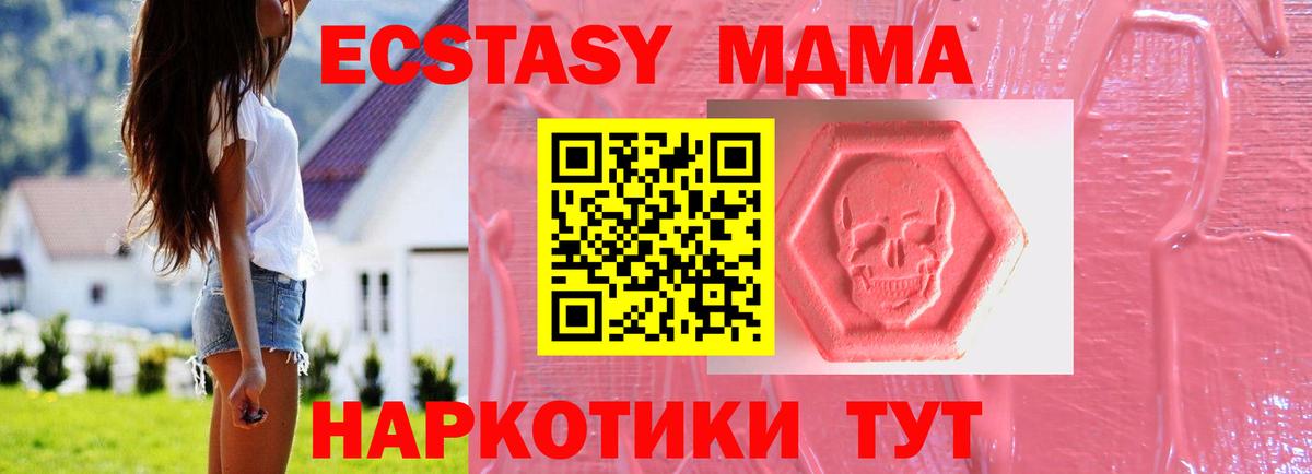 площадка какой сайт  Экстази Punisher  Вход с VPN  Армавир  купить  цена 