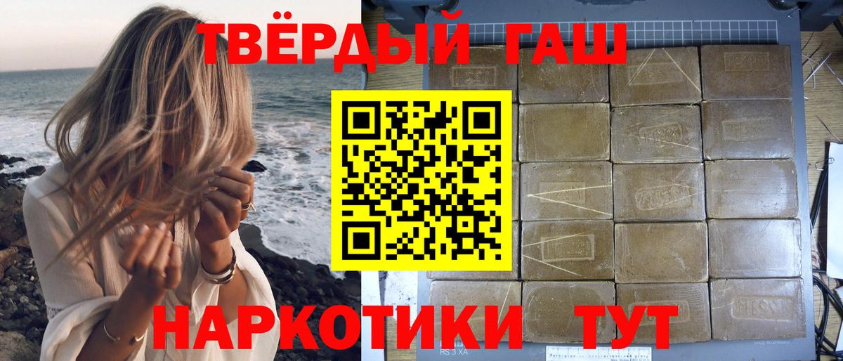 ГАШ 40% ТГК  Вход с VPN  Армавир 