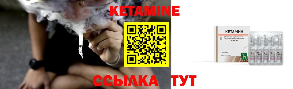 КЕТАМИН VHQ  Вход с VPN  Армавир 