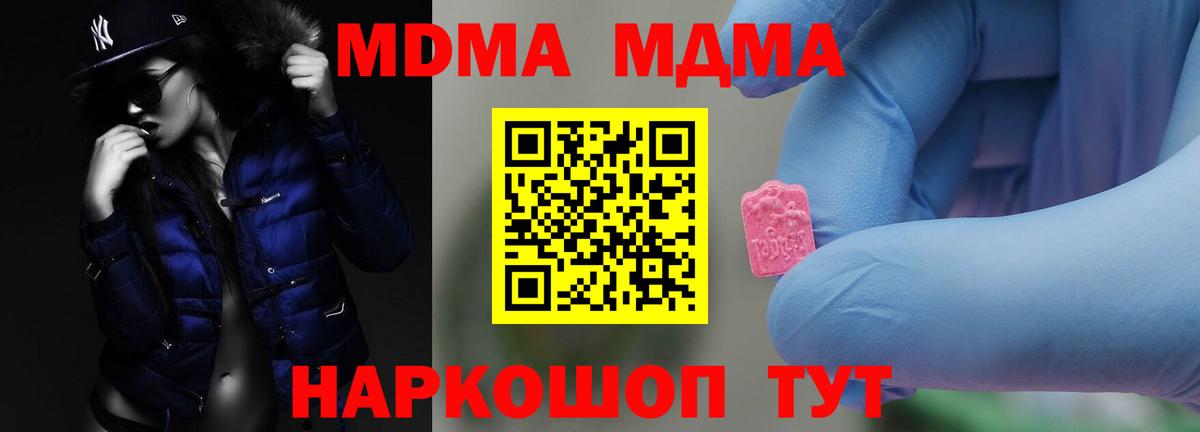 Армавир  MDMA Molly  МДМА VHQ  Вход с VPN 