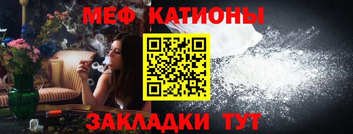купить наркоту  Вход с VPN  Меф мяу мяу  Армавир  МЕФ 4 MMC 