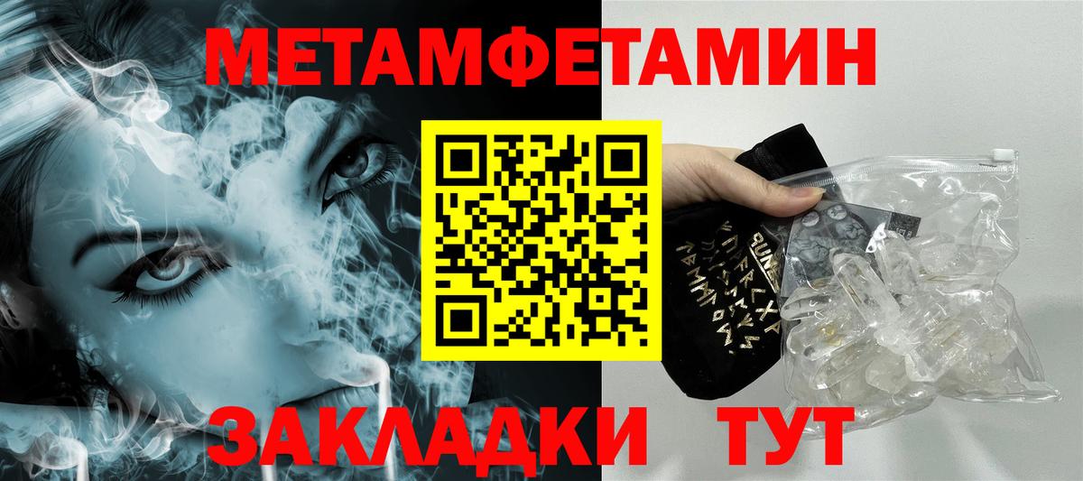 Армавир  МЕТАМФЕТАМИН кристалл  МЕТАМФЕТАМИН кристалл  Вход с VPN 