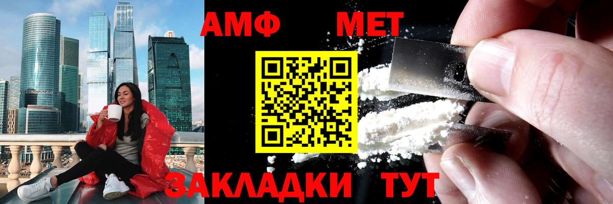 Первитин Декстрометамфетамин 99.9% Армавир