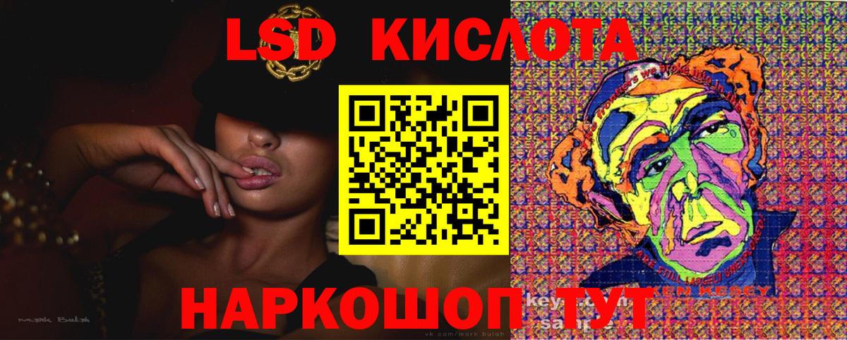 Армавир  Марки NBOMe 1,5мг  Вход с VPN 
