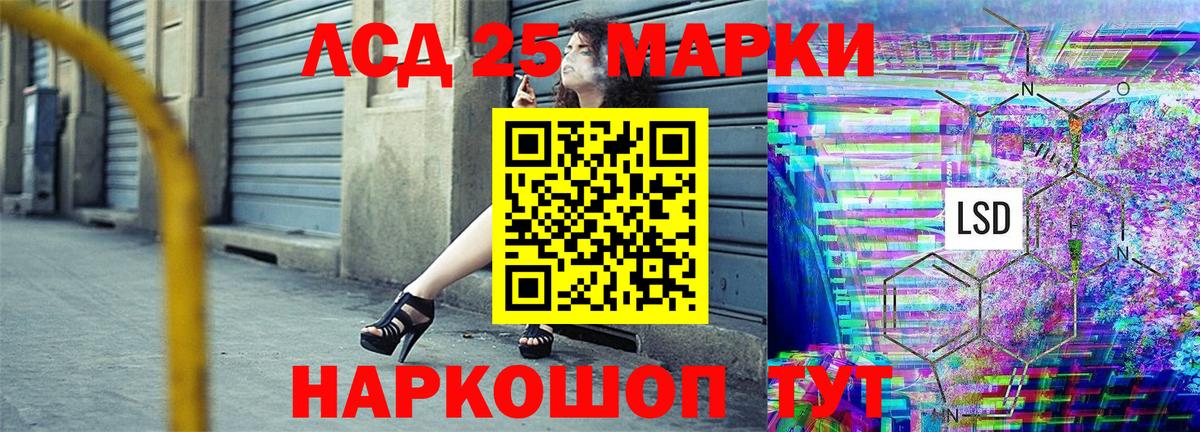 Марки 25I-NBOMe 1500мкг Армавир