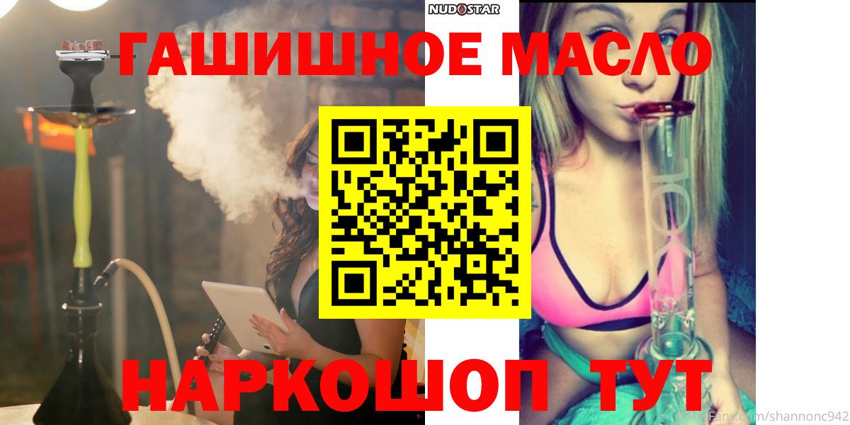 ТГК вейп  ТГК Wax  Армавир  Вход с VPN 